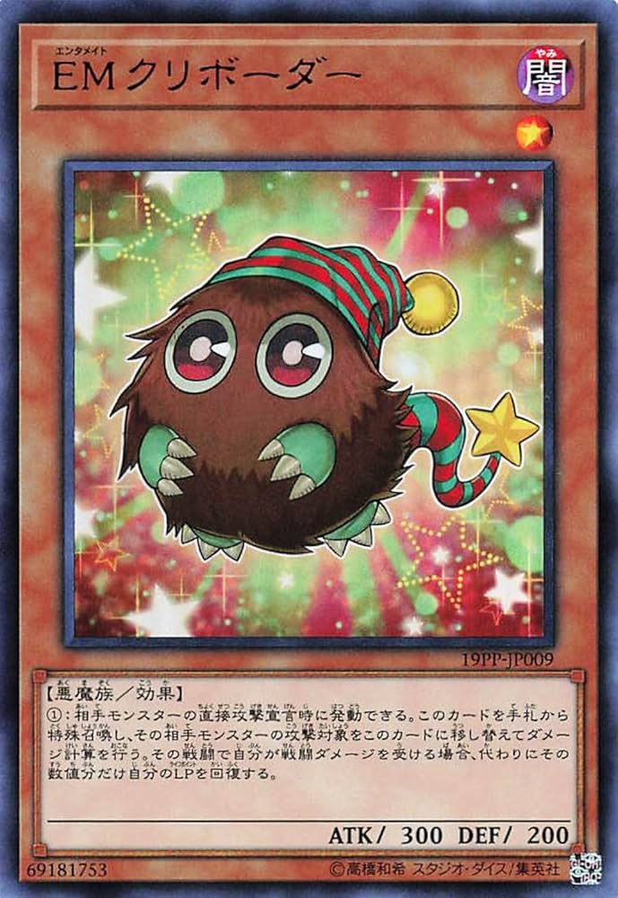 【非売品】遊戯王 クリボー クリスマス 大会プロモカード イタリア語版 m57078729451_1.jpg?1659193495